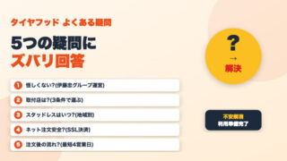 タイヤフッドに関するよくある疑問5つを解説｜怪しい？取付店は？スタッドレスはいつ替える？ 
